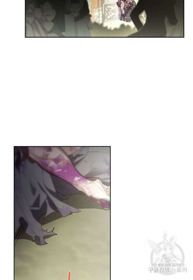 이제 그만 새가족을 찾으려합니다 9화 18
