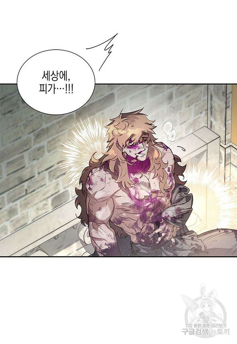 이제 그만 새가족을 찾으려합니다 9화 21