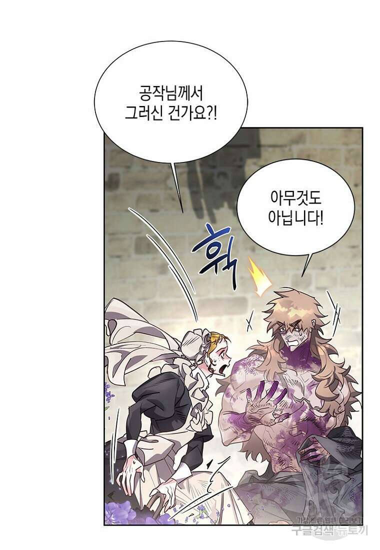 이제 그만 새가족을 찾으려합니다 9화 22
