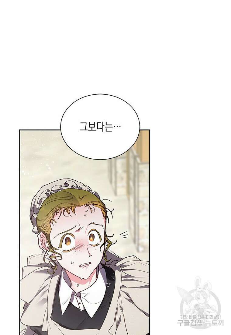 이제 그만 새가족을 찾으려합니다 9화 23