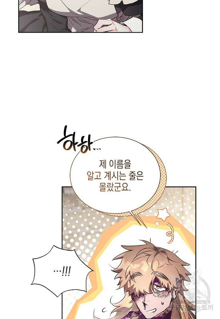 이제 그만 새가족을 찾으려합니다 9화 24