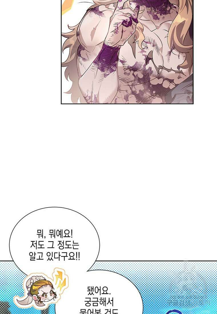 이제 그만 새가족을 찾으려합니다 9화 25