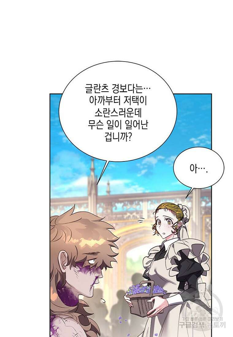 이제 그만 새가족을 찾으려합니다 9화 28