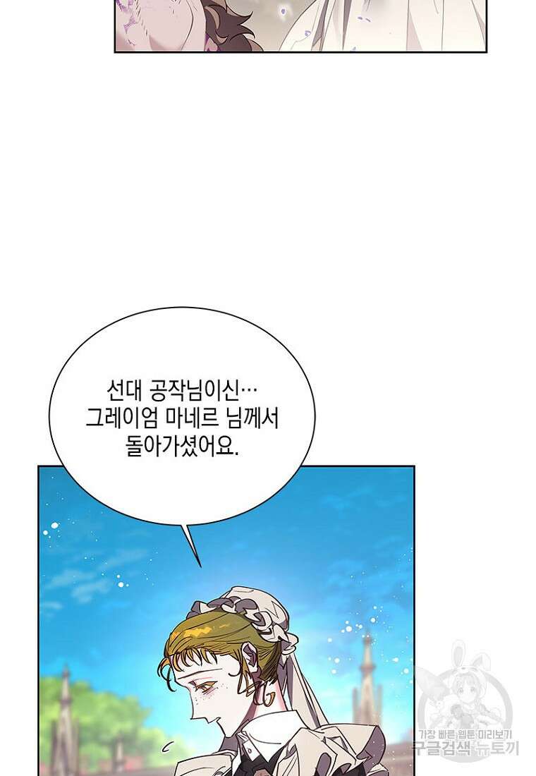 이제 그만 새가족을 찾으려합니다 9화 29
