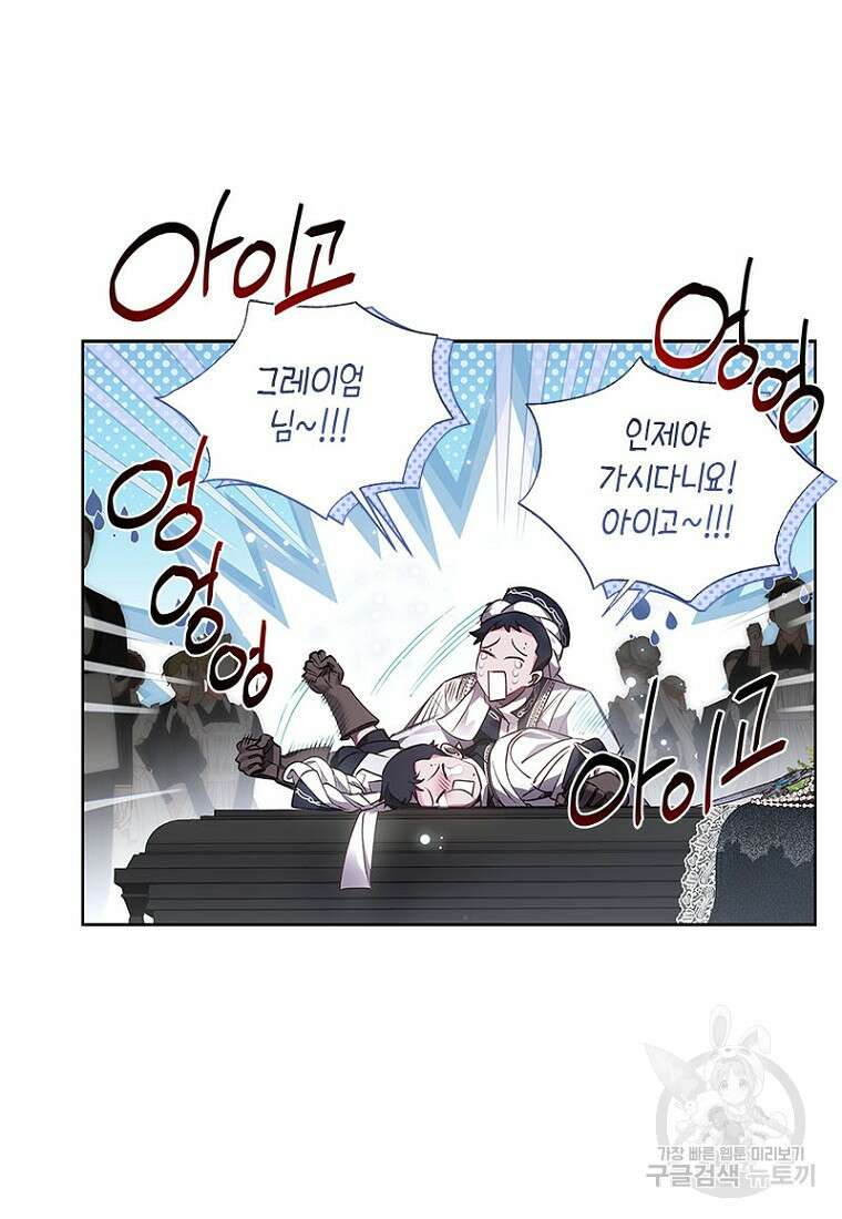 이제 그만 새가족을 찾으려합니다 9화 33