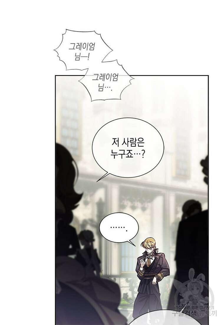 이제 그만 새가족을 찾으려합니다 9화 34