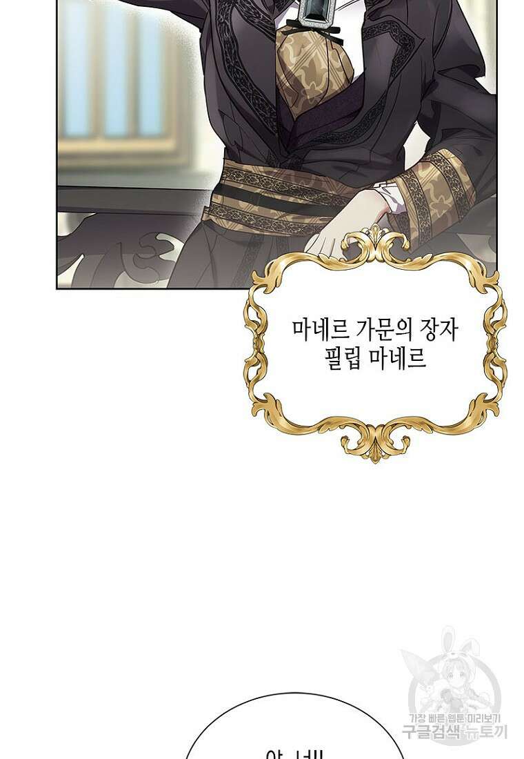 이제 그만 새가족을 찾으려합니다 9화 36