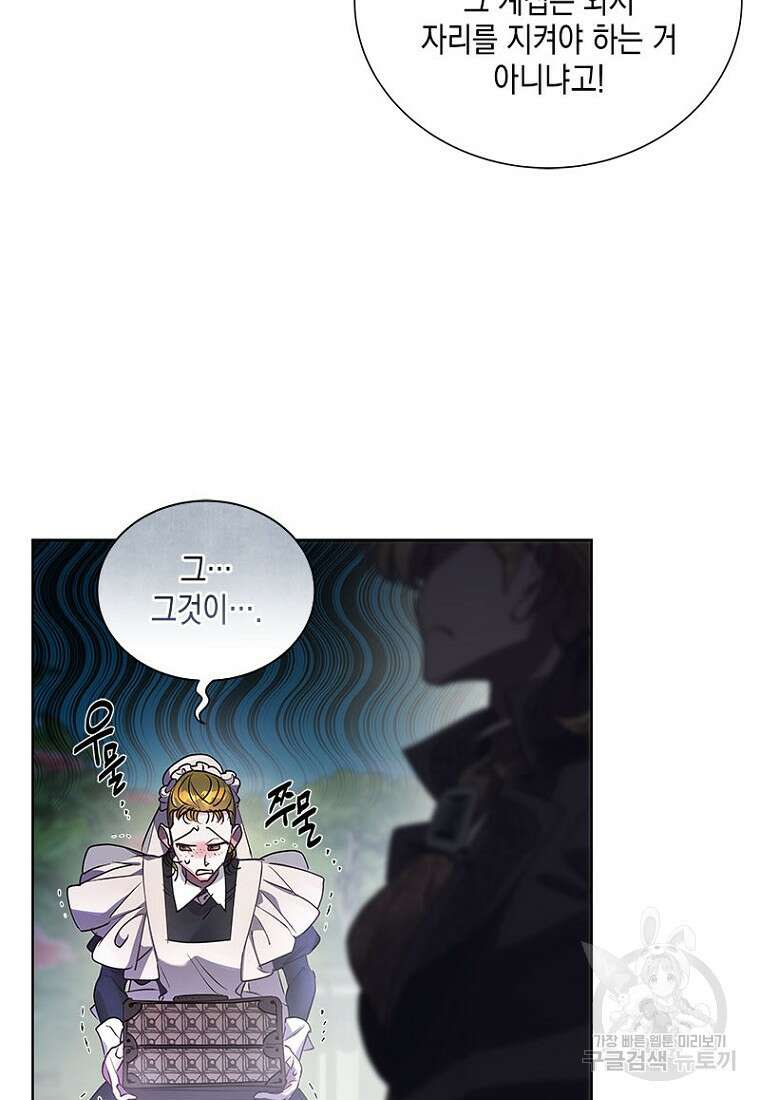 이제 그만 새가족을 찾으려합니다 9화 39