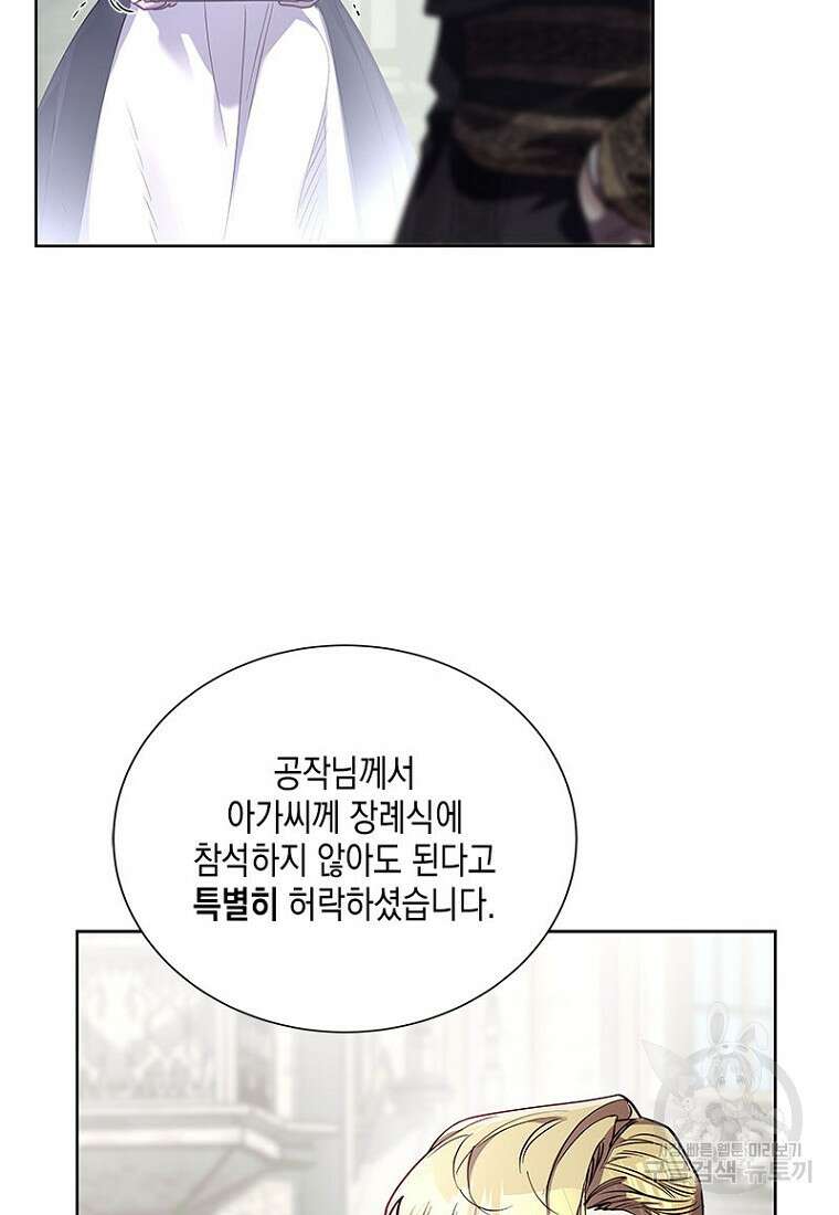이제 그만 새가족을 찾으려합니다 9화 40