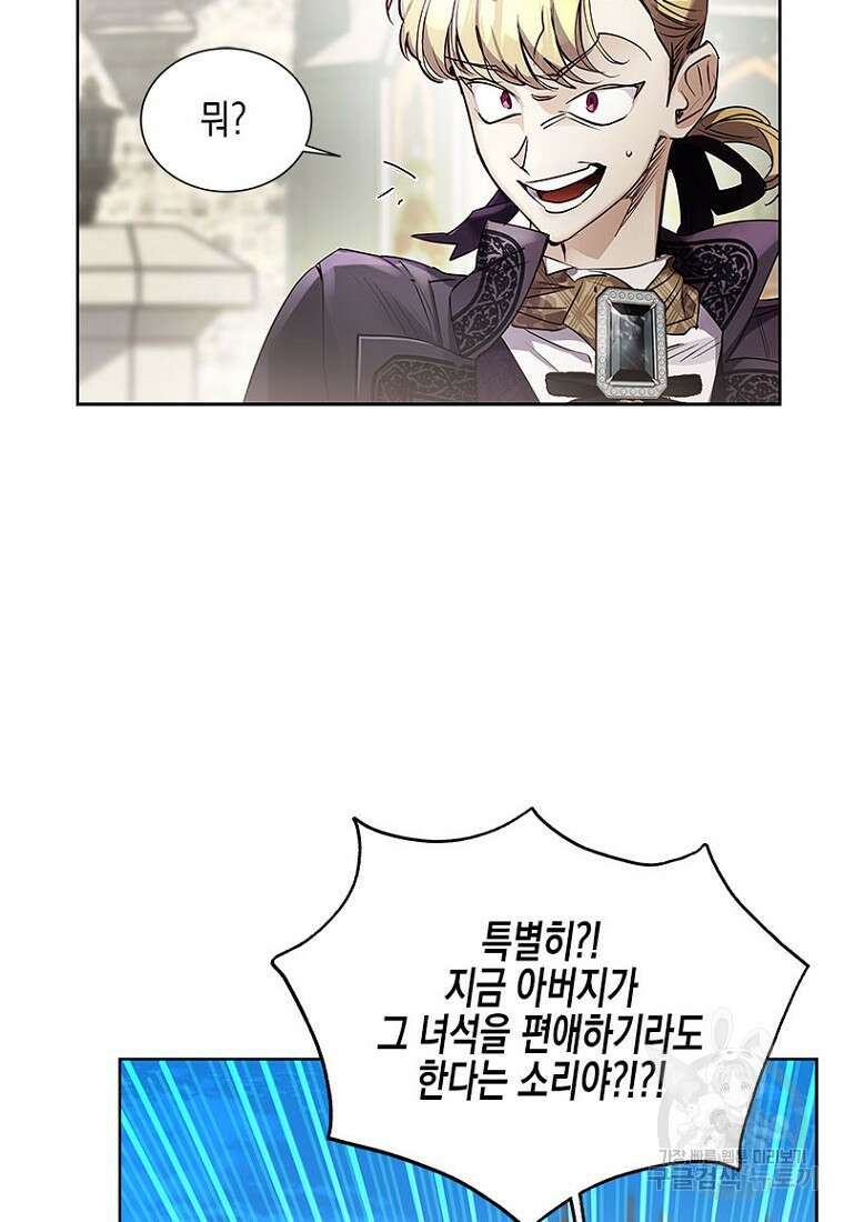이제 그만 새가족을 찾으려합니다 9화 41