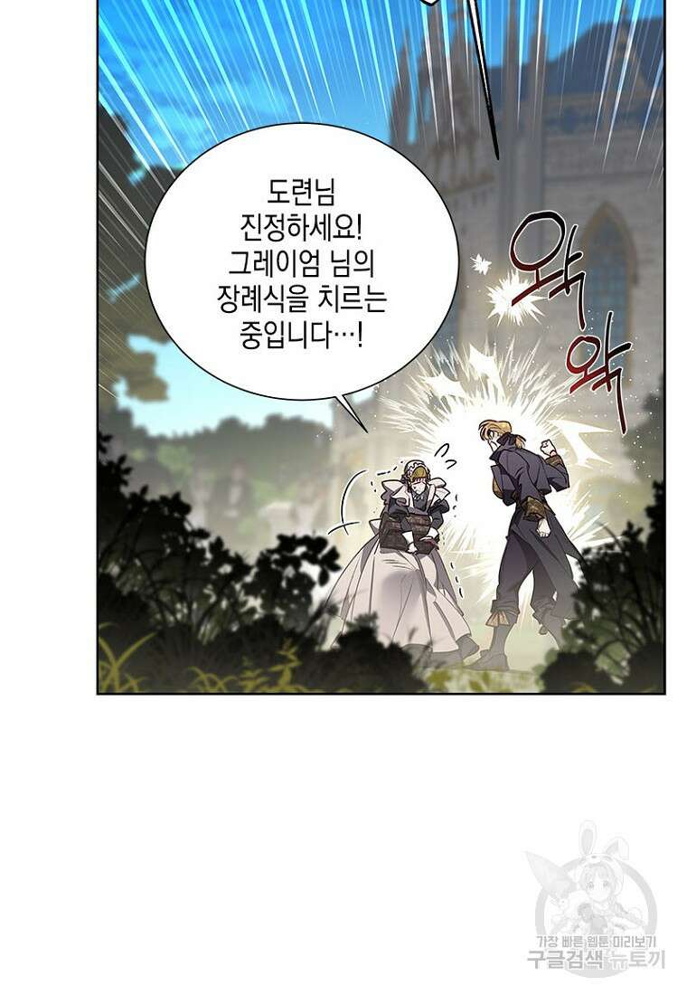 이제 그만 새가족을 찾으려합니다 9화 42