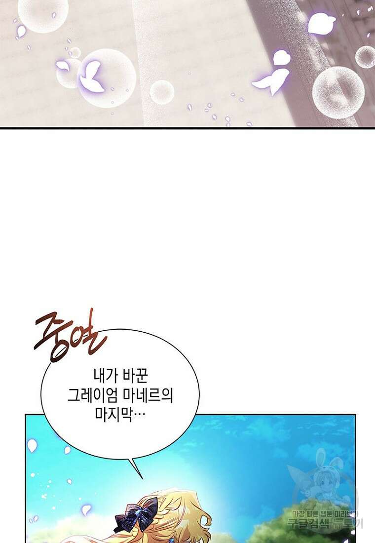 이제 그만 새가족을 찾으려합니다 9화 45
