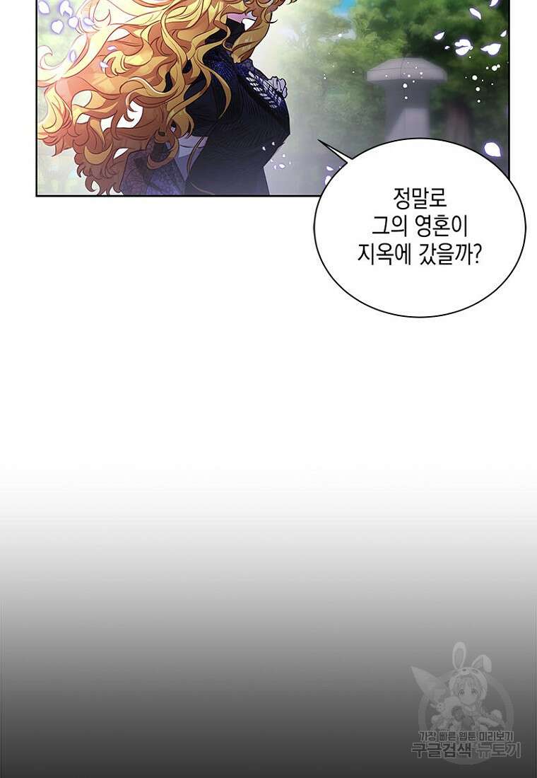 이제 그만 새가족을 찾으려합니다 9화 46