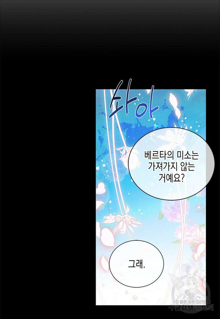 이제 그만 새가족을 찾으려합니다 9화 47