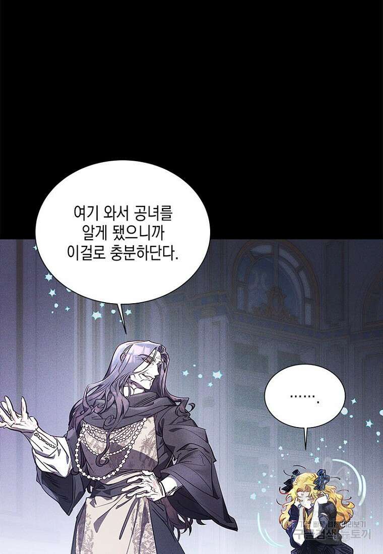 이제 그만 새가족을 찾으려합니다 9화 48