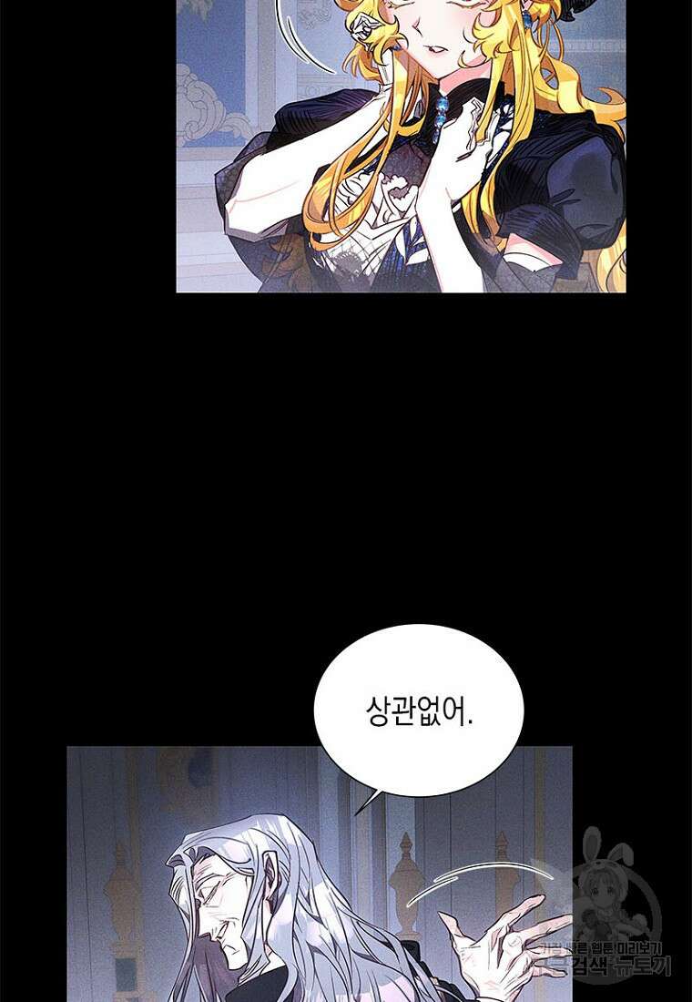 이제 그만 새가족을 찾으려합니다 9화 50