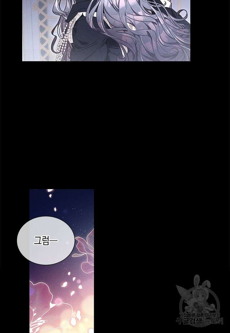 이제 그만 새가족을 찾으려합니다 9화 51