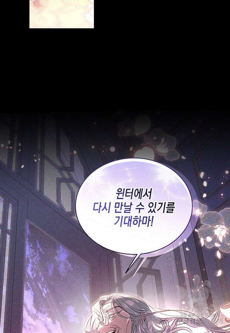 이제 그만 새가족을 찾으려합니다 9화 52