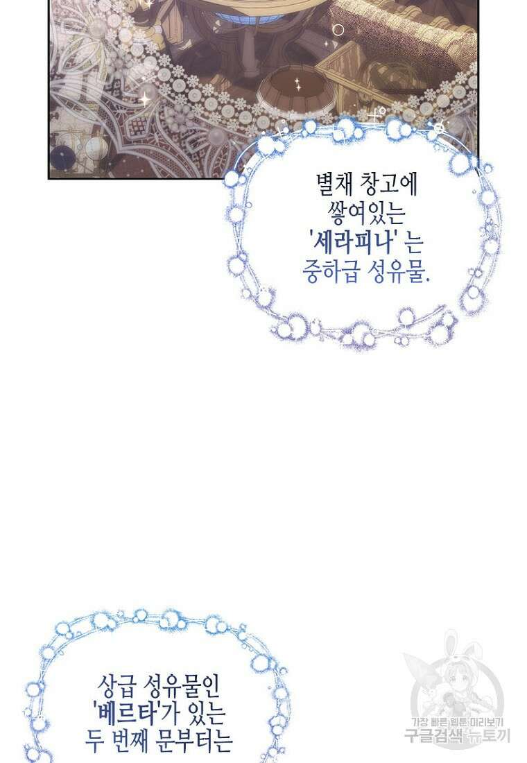 이제 그만 새가족을 찾으려합니다 9화 60