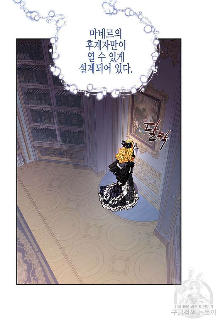 이제 그만 새가족을 찾으려합니다 9화 61