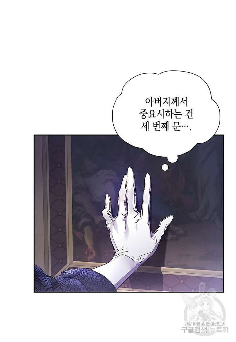 이제 그만 새가족을 찾으려합니다 9화 62