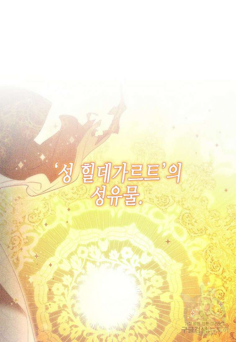 이제 그만 새가족을 찾으려합니다 9화 63