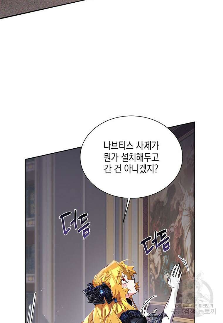이제 그만 새가족을 찾으려합니다 9화 65