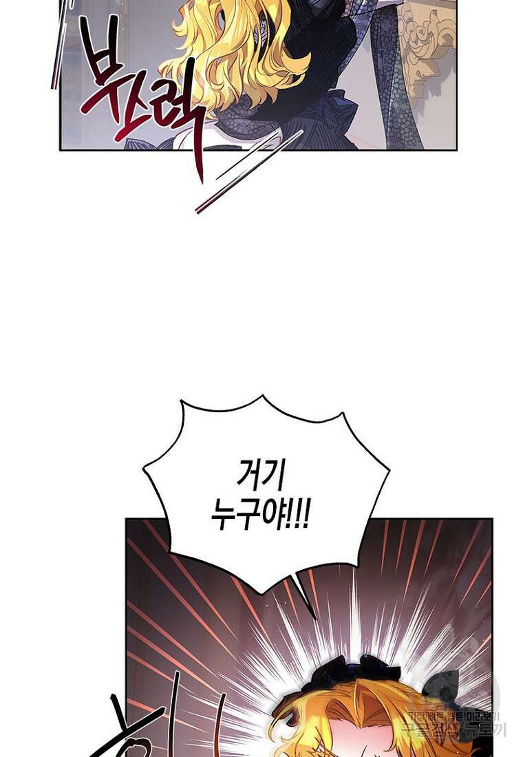 이제 그만 새가족을 찾으려합니다 9화 66