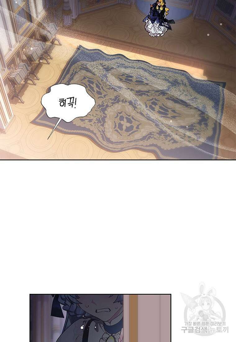이제 그만 새가족을 찾으려합니다 9화 68