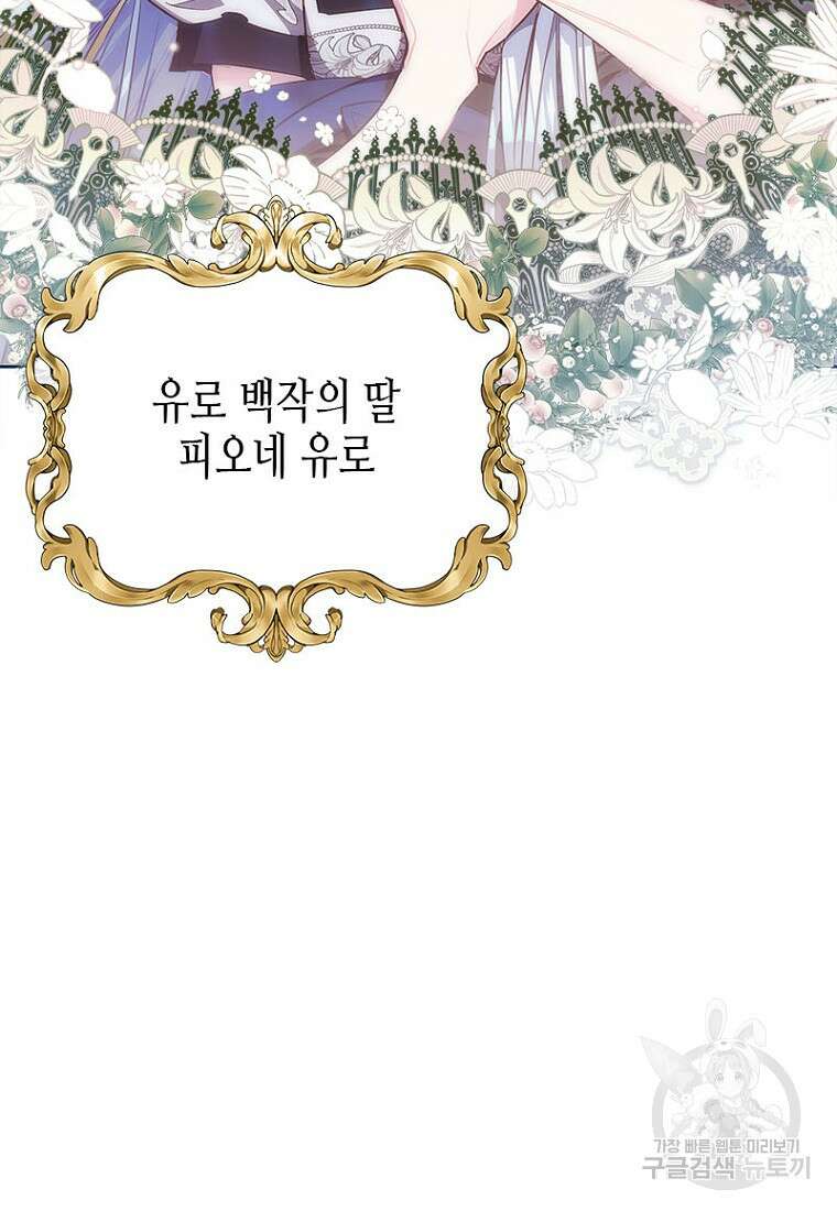 이제 그만 새가족을 찾으려합니다 9화 73