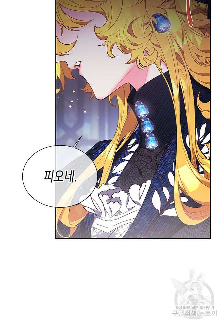 이제 그만 새가족을 찾으려합니다 9화 78