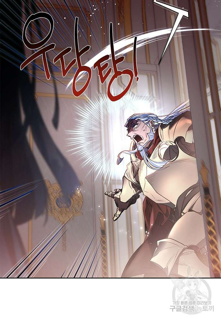 이제 그만 새가족을 찾으려합니다 9화 86