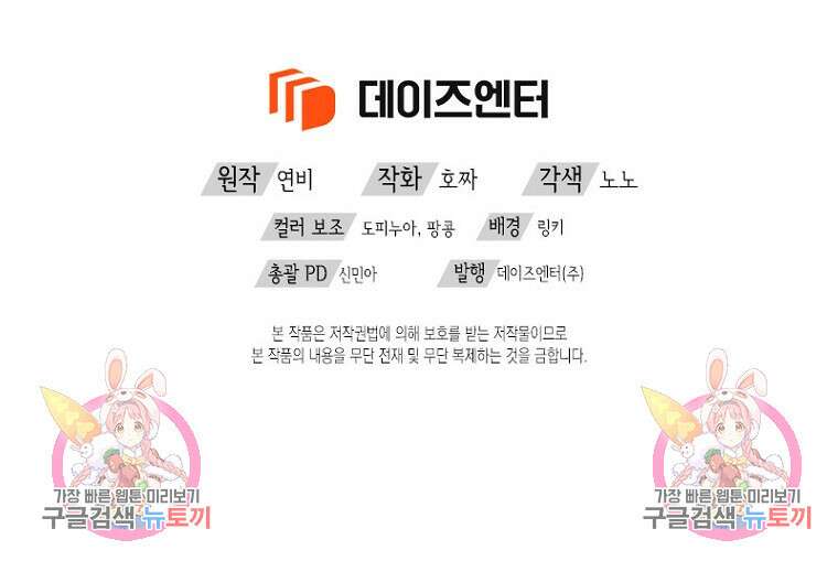 이제 그만 새가족을 찾으려합니다 9화 96