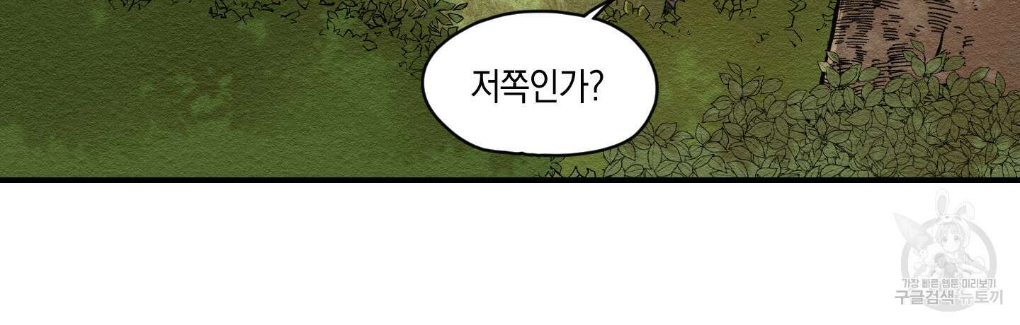 개나리가 떨어진 길 2화 10