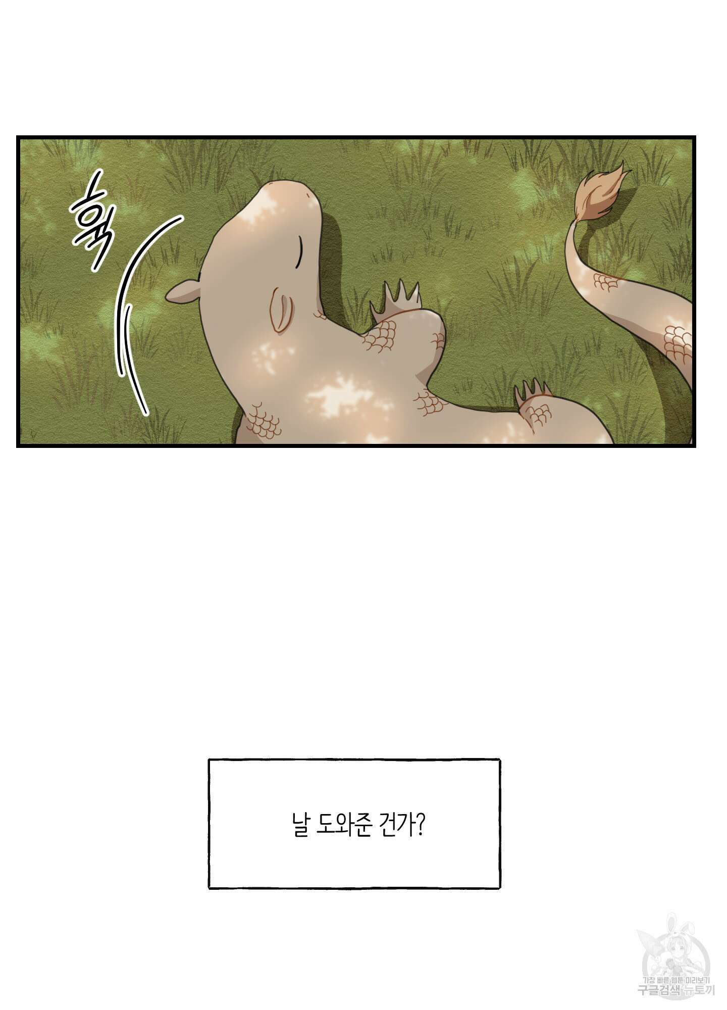 개나리가 떨어진 길 2화 22