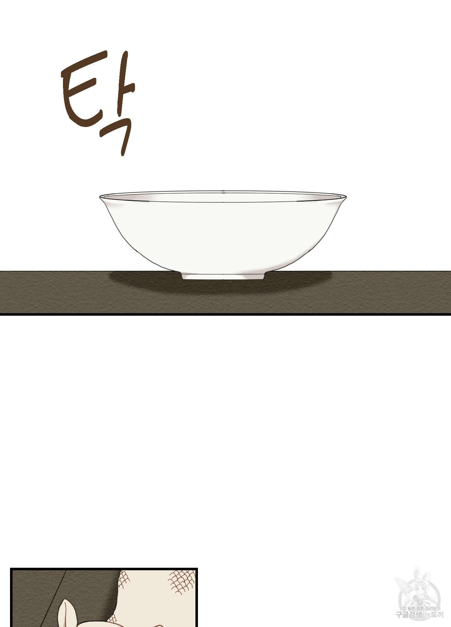 개나리가 떨어진 길 2화 27