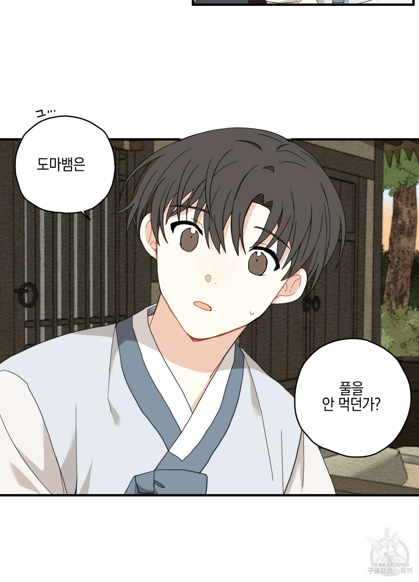 개나리가 떨어진 길 2화 32