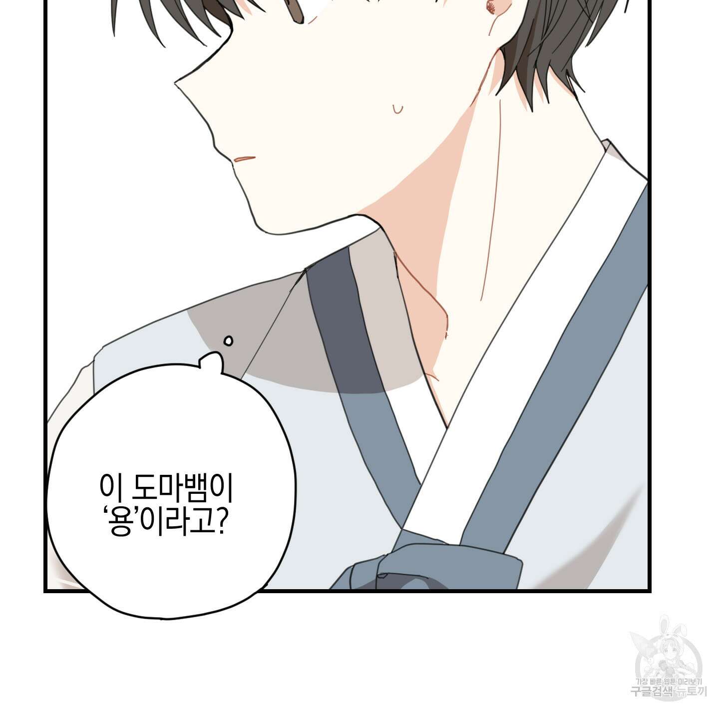 개나리가 떨어진 길 2화 35