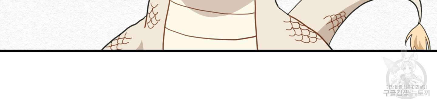 개나리가 떨어진 길 2화 40