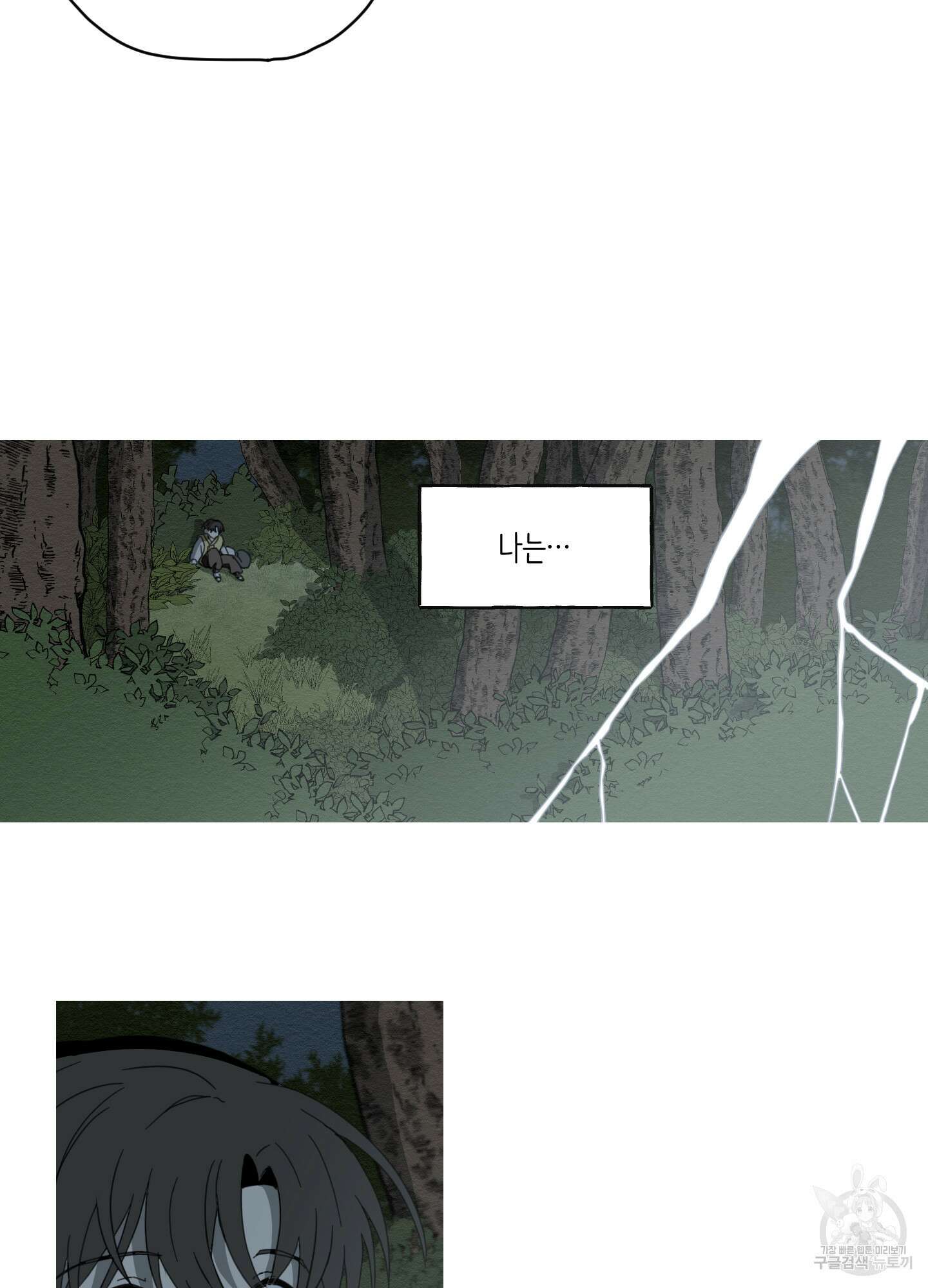 개나리가 떨어진 길 2화 42