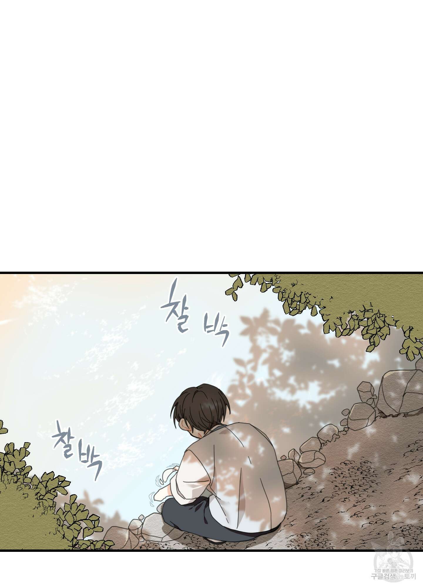 개나리가 떨어진 길 2화 55