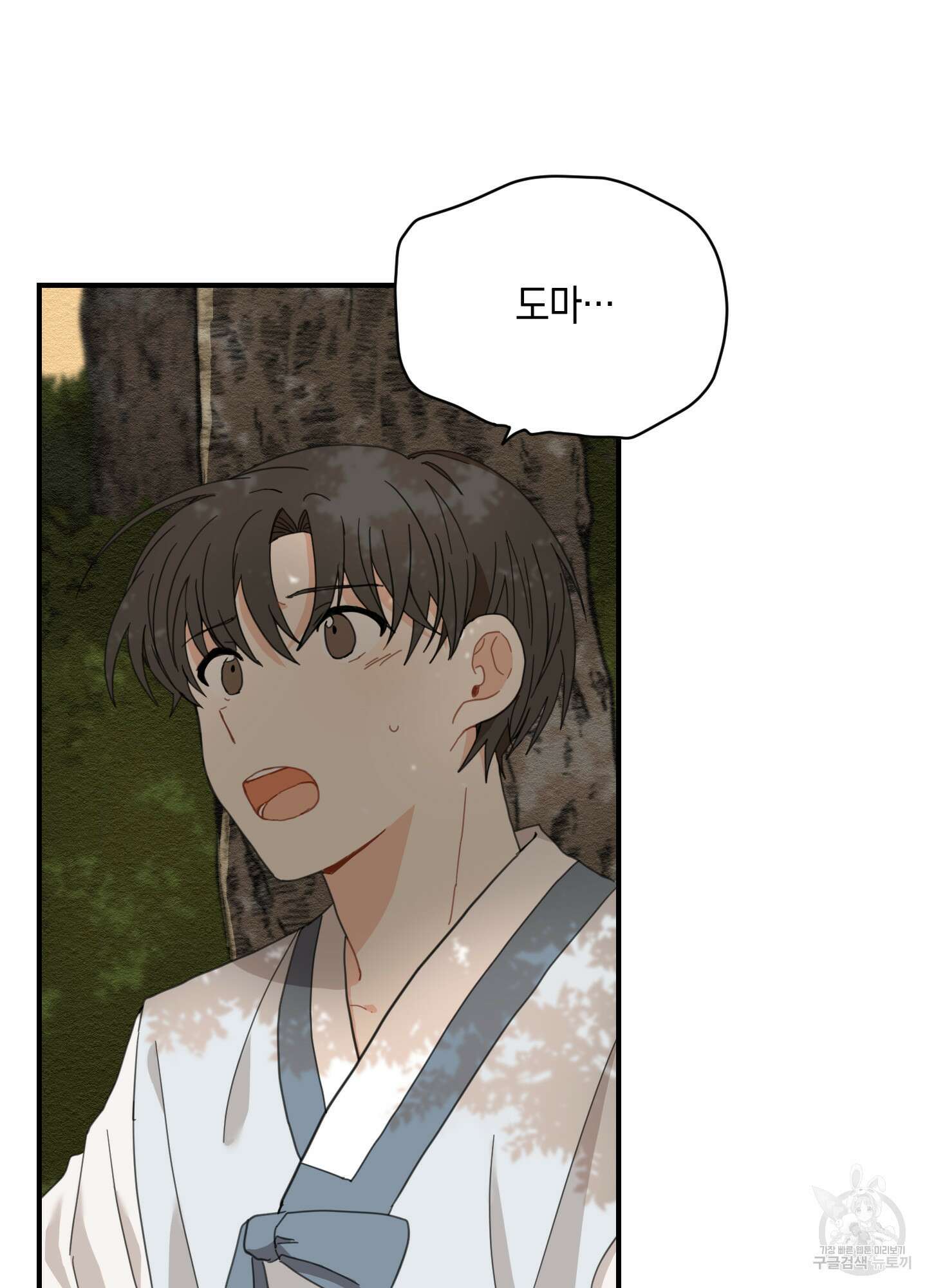 개나리가 떨어진 길 2화 63