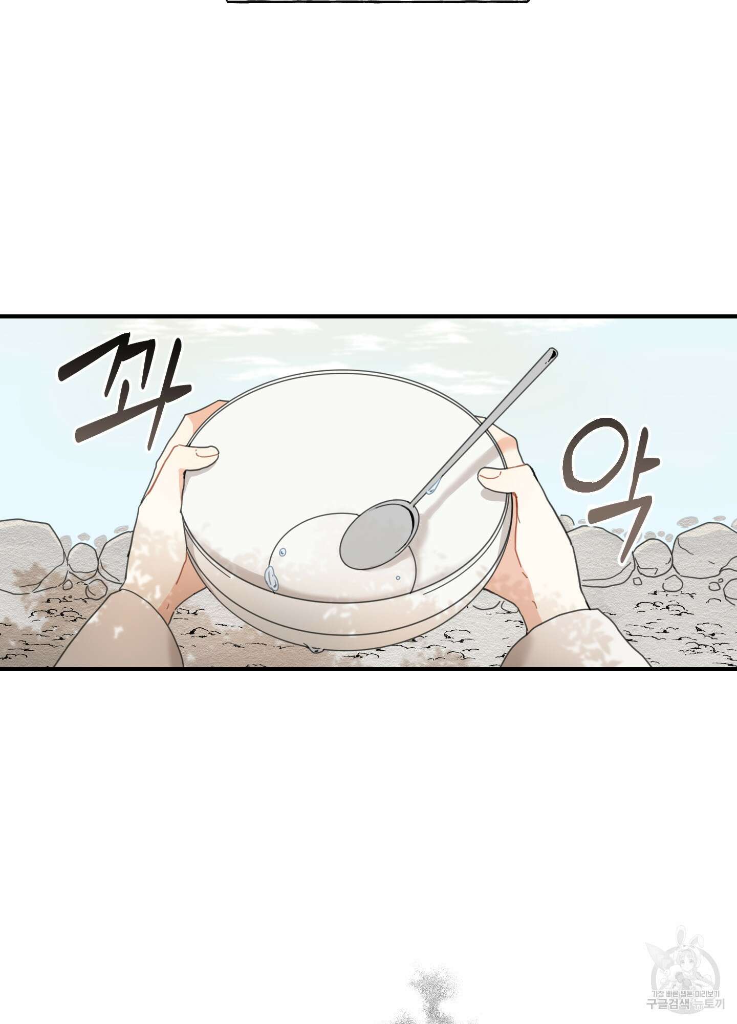 개나리가 떨어진 길 2화 67