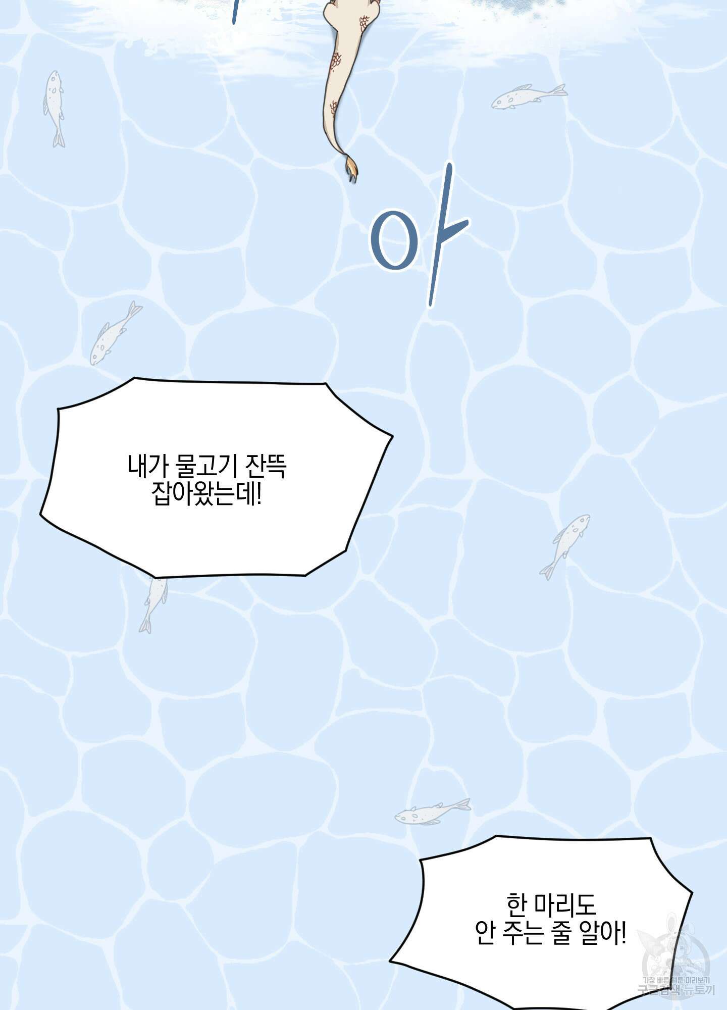 개나리가 떨어진 길 2화 72
