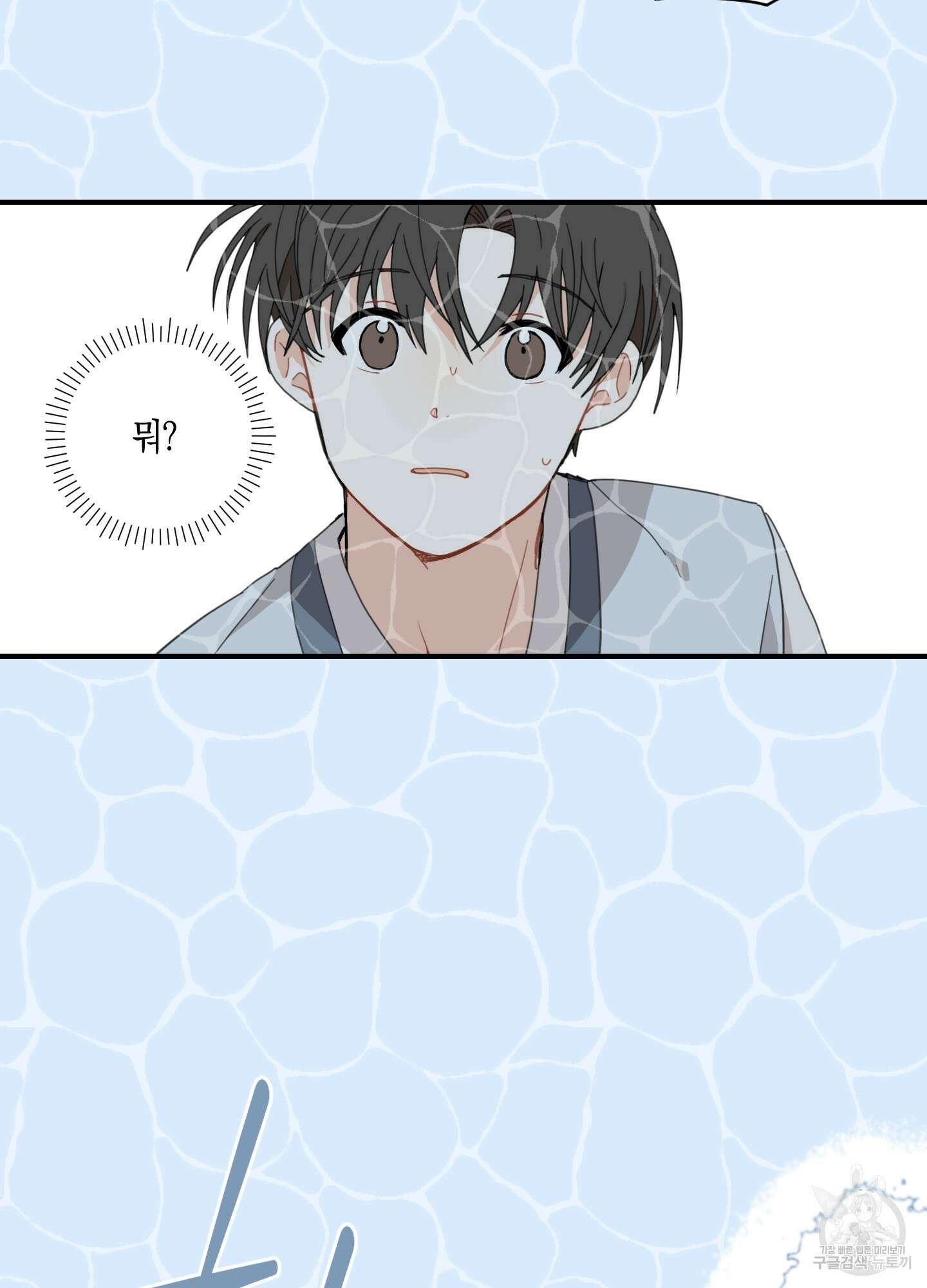 개나리가 떨어진 길 2화 73