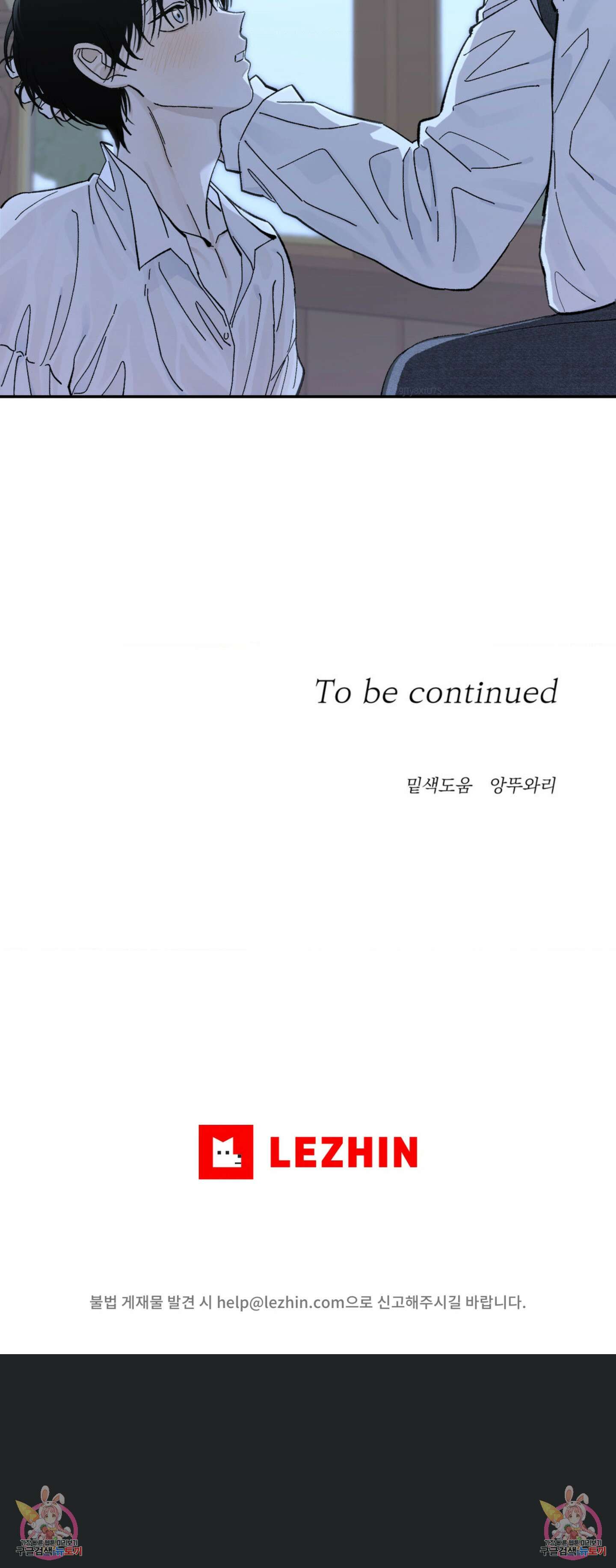 메종 11화 5