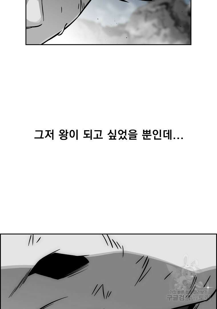 이블헌터 57화 6