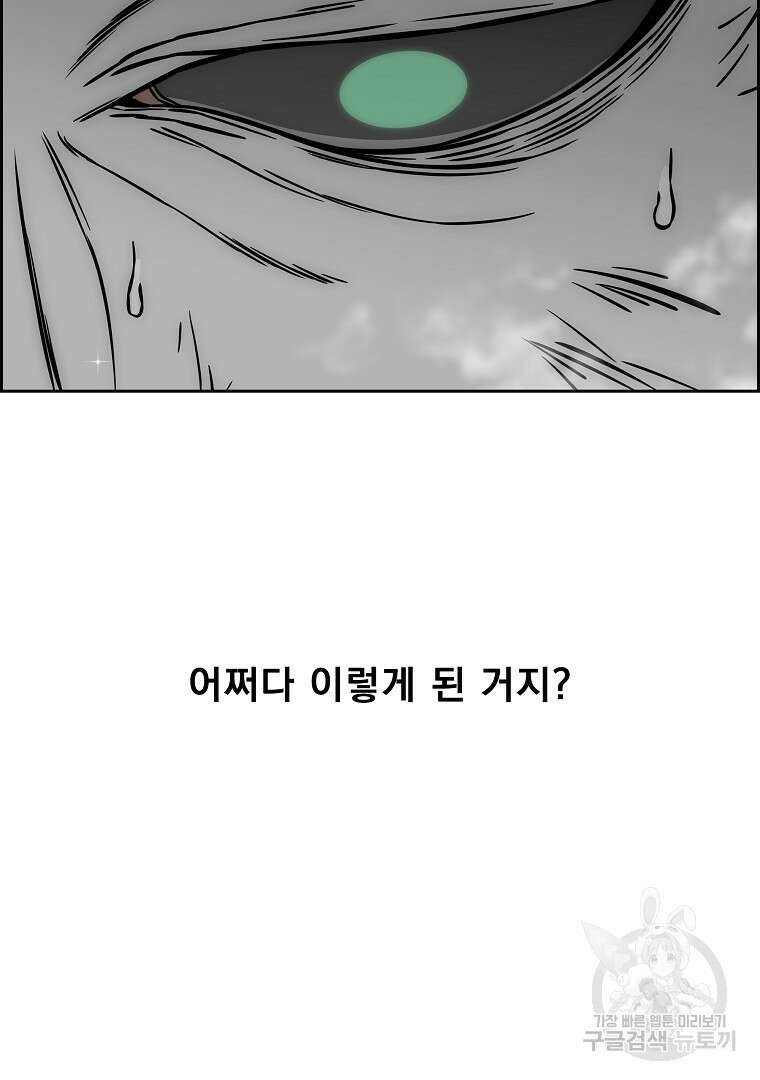 이블헌터 57화 7