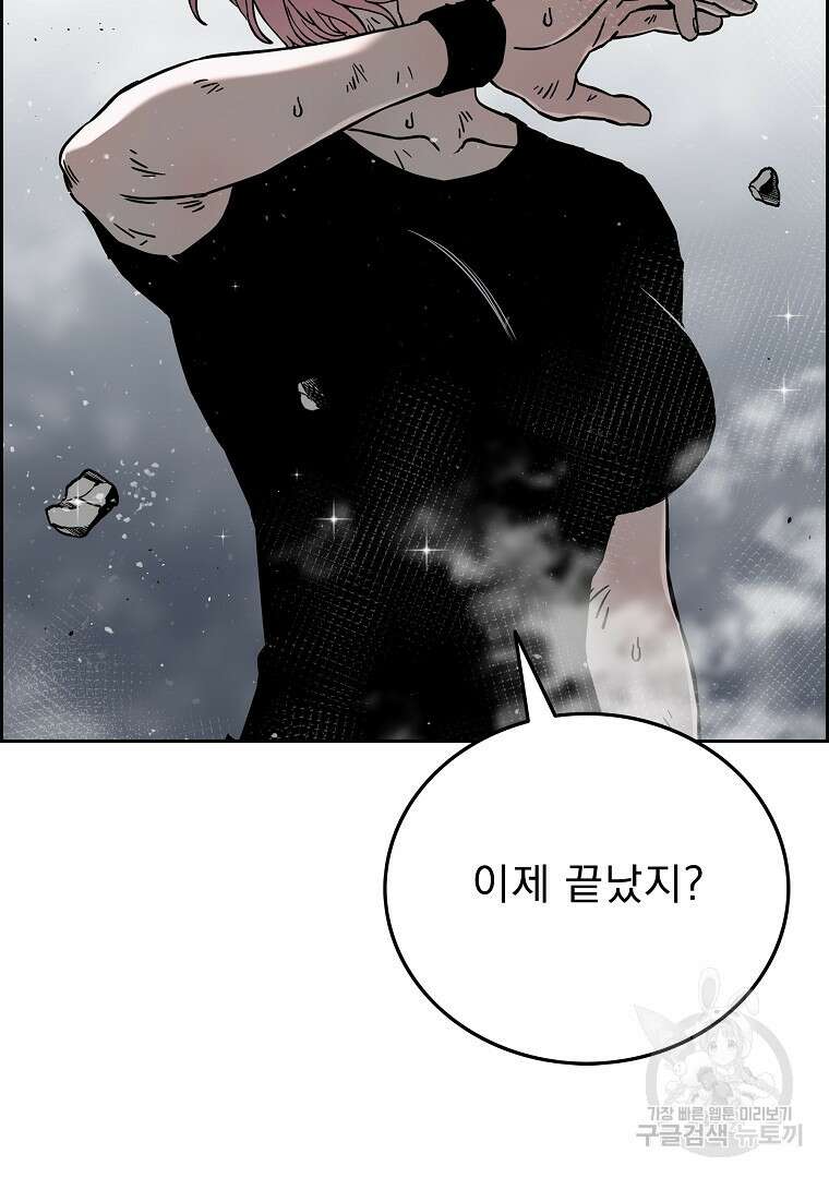 이블헌터 57화 10