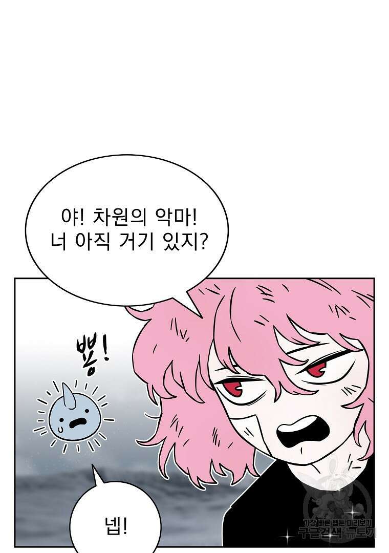 이블헌터 57화 12